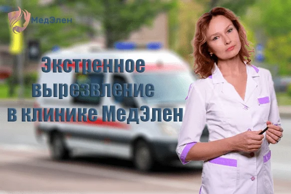 Экстренное вытрезвление в клинике МедЭлен
